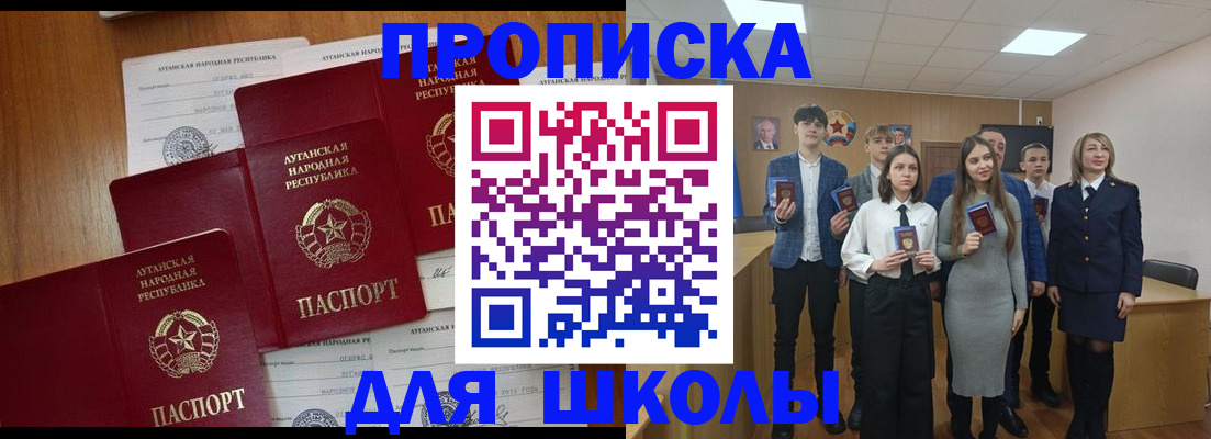 прописка от собственника в Вичуге