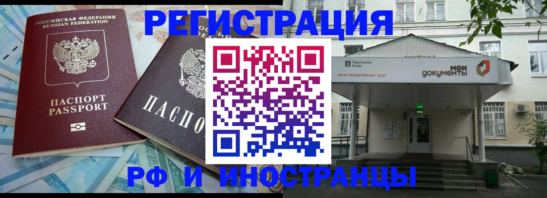 купить прописку в Вичуге