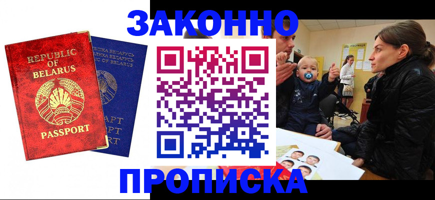 прописка паспорт в Вичуге