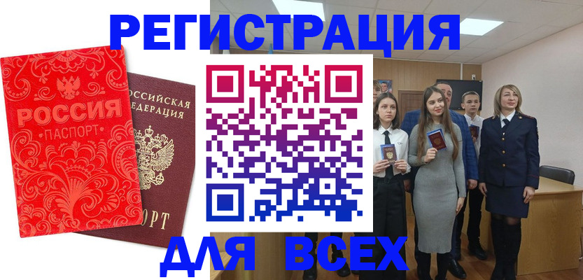 купить прописку в Вичуге