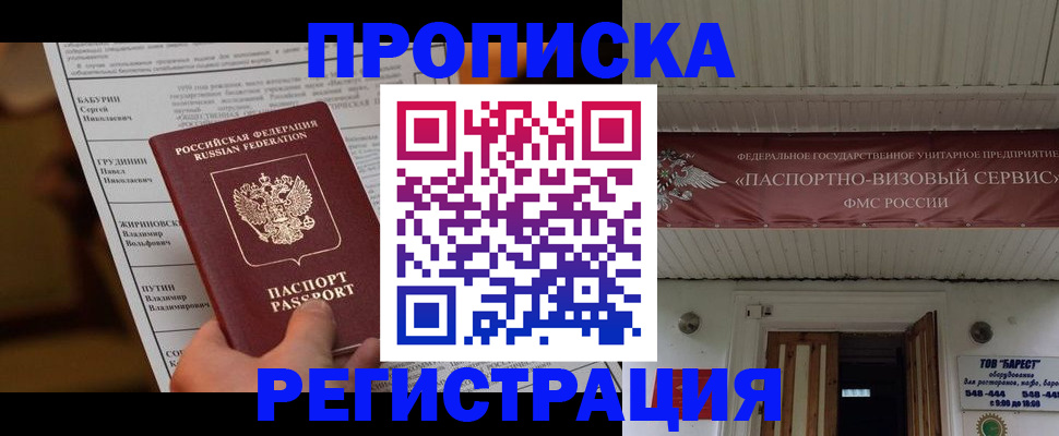 миграционный учет в Вичуге