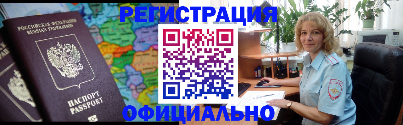 прописка штамп в Вичуге
