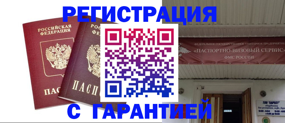 миграционный учет в Вичуге